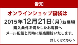 スクリーンショット 2015-12-18 17.16.53